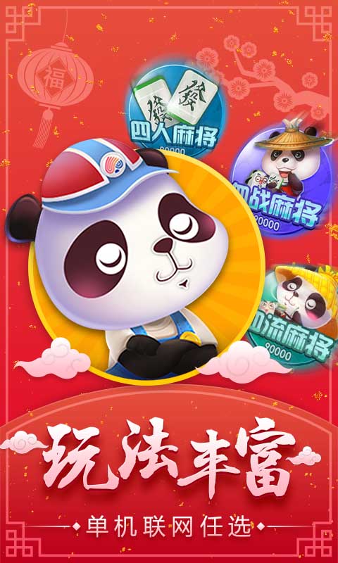 �����齫�����ѷ���v2.2.2 �ֻ���