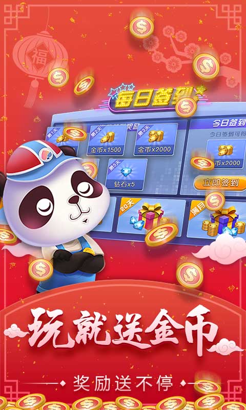 �����齫�����ѷ���v2.2.2 �ֻ���