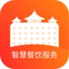 智慧餐饮服务App下载v1.0.5 安卓版