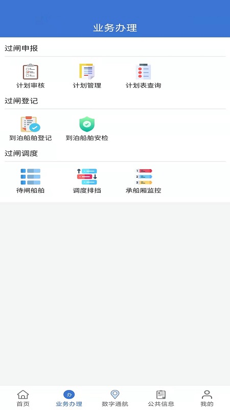 �ں�ͨ����Appv1.4.0 ��׿��