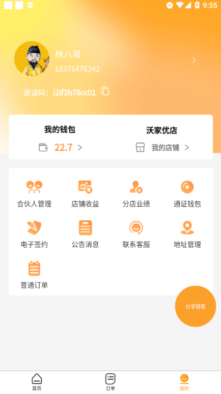 �ּ��ŵ�appv1.1.7 ��׿��