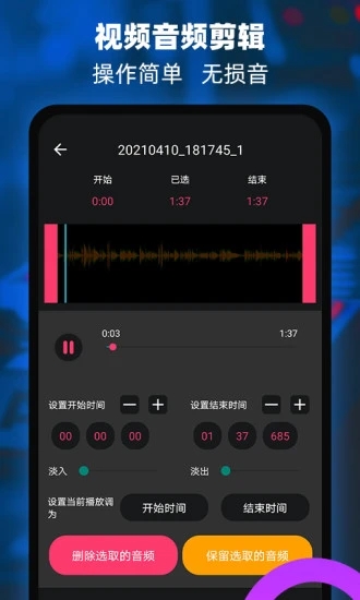 ��Ƶ��ȡ���༭��appv2.1 ��׿��