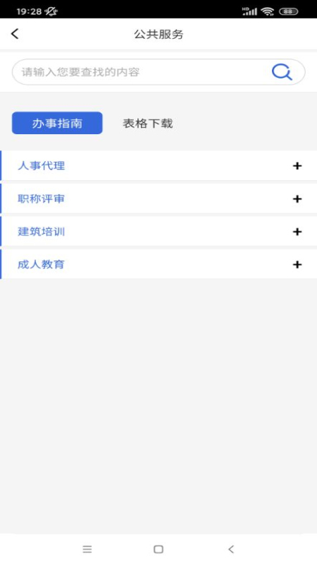 �ǻ۽�������Appv1.0.8 ��׿��