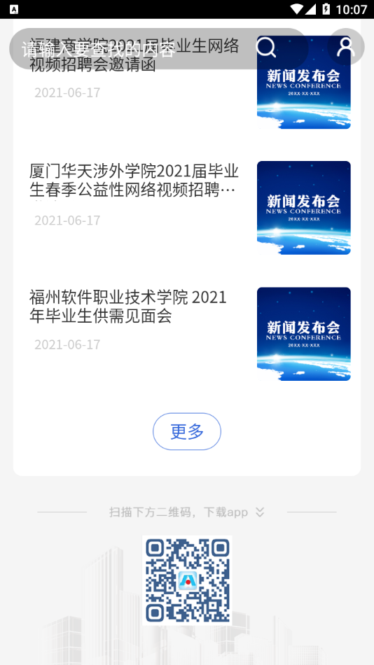 �ǻ۽�������Appv1.0.8 ��׿��