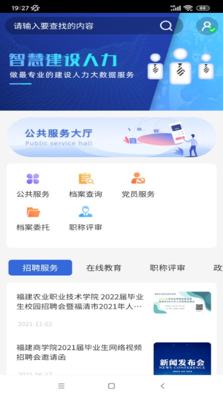 �ǻ۽�������Appv1.0.8 ��׿��