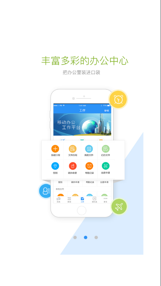 �׸�ͨappv3.6.31 ���°�
