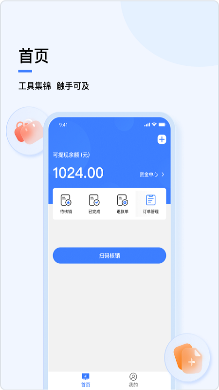 �ֵ�appv1.1.1 ��׿��