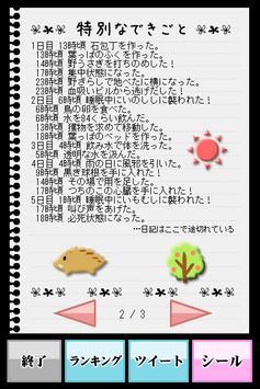 �ڷ�Ů�Ӹ������Ļ�Ұ����֮��v2.5.1 ������