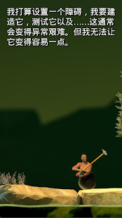 Getting Over It(������ظ��Ϲ����ѹ�)v2.0.1 �ֻ���