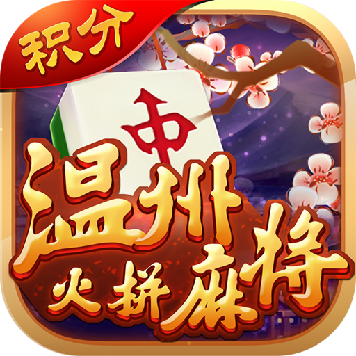 ���ݻ�ƴ�齫���ְ�v3.5.1 ��׿��