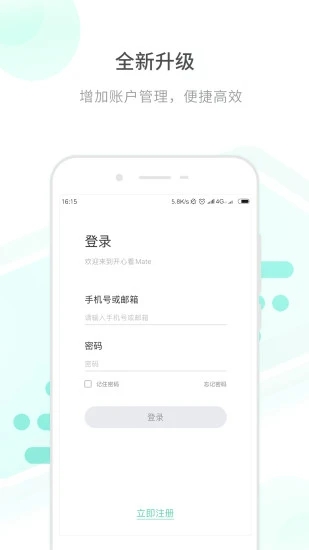 ���Ŀ�Mate����v2.5.6 ��׿��
