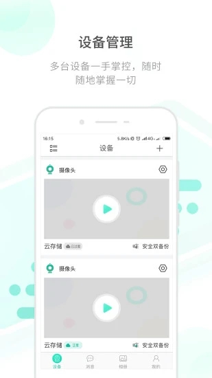 ���Ŀ�Mate����v2.5.6 ��׿��