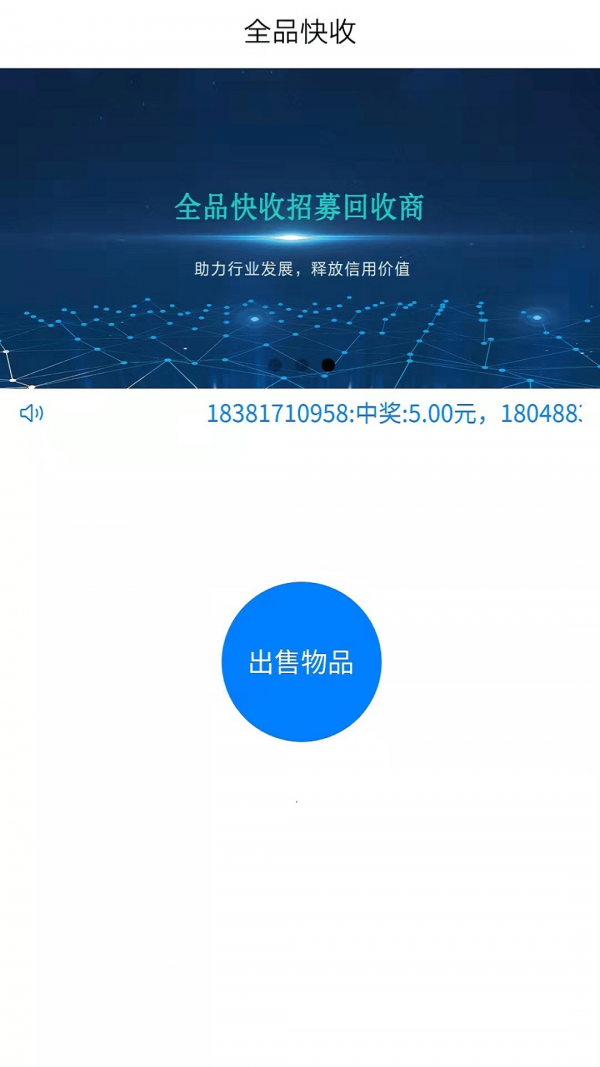 ȫƷ����appv1.3.1 ��׿��