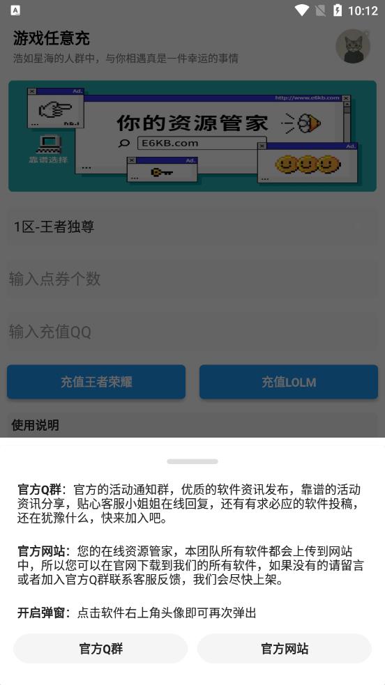 ��Ϸ�����app����v1.0 ��׿��
