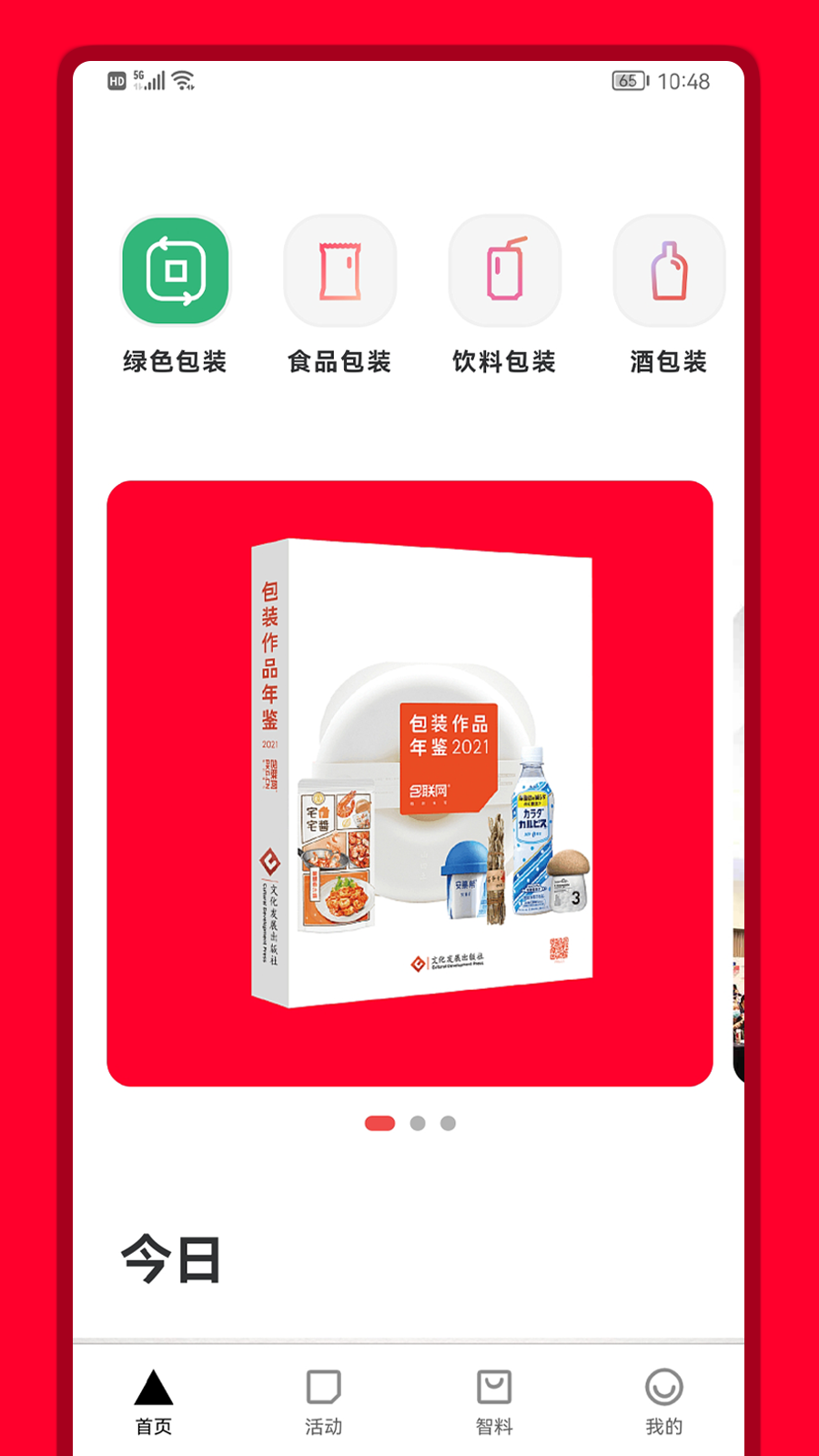 ������app����v1.0.3 ��׿��