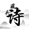 ��ͷʫ����appv1.0.0 ���°�