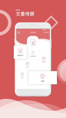 ���㴫��appv1.0.5 �ٷ���