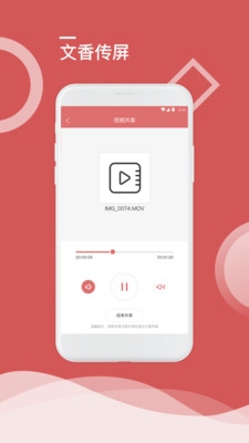 ���㴫��appv1.0.5 �ٷ���