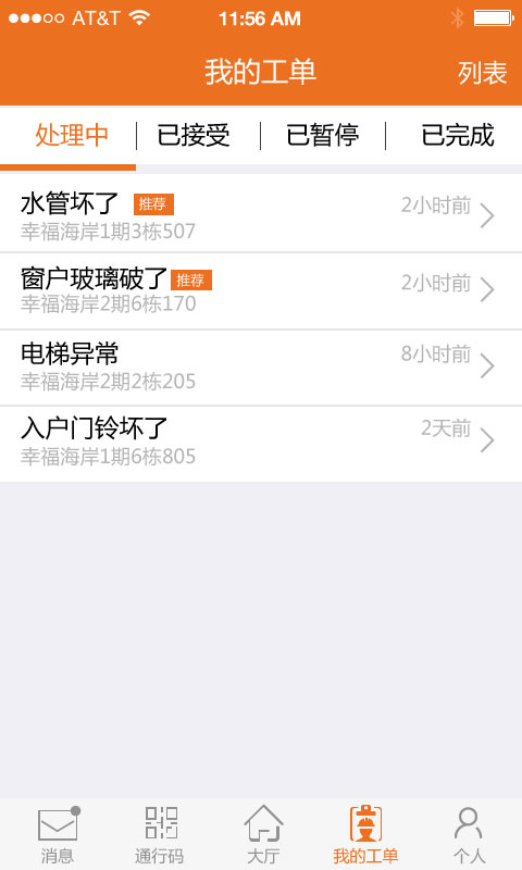 ����ԱAPP����v3.1.5 ��׿��
