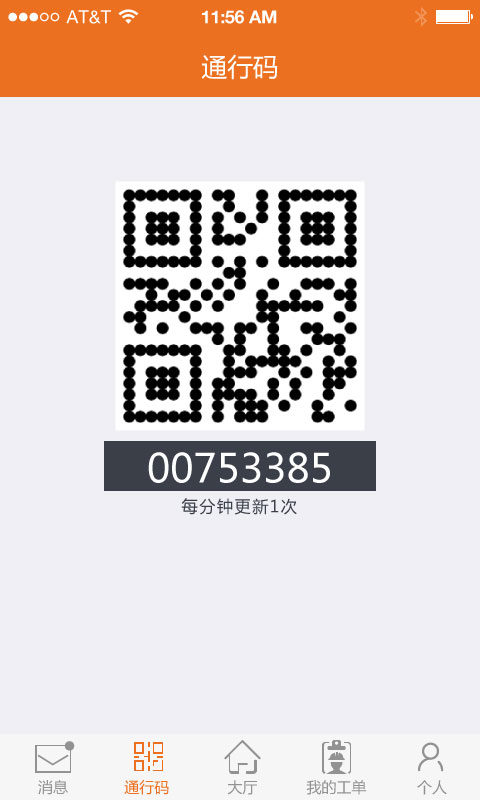 ����ԱAPP����v3.1.5 ��׿��