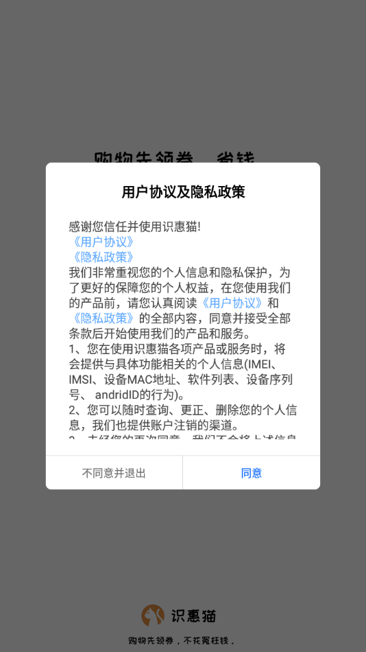 ʶ��èappv1.0.11 ��׿��