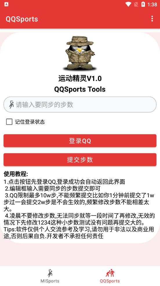 �˶�����appv1.0.0 ��׿��