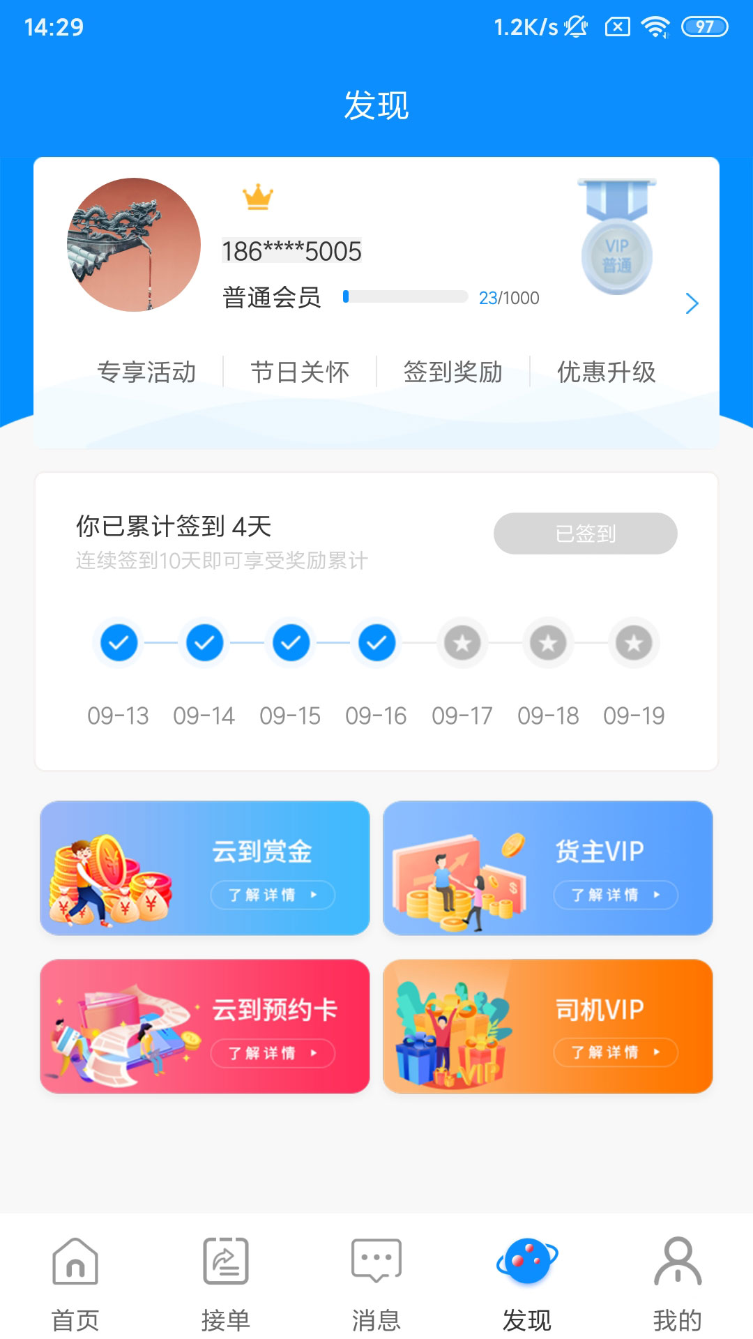 �Ƶ�app(����ƽ̨)v5.2.0 ���°�