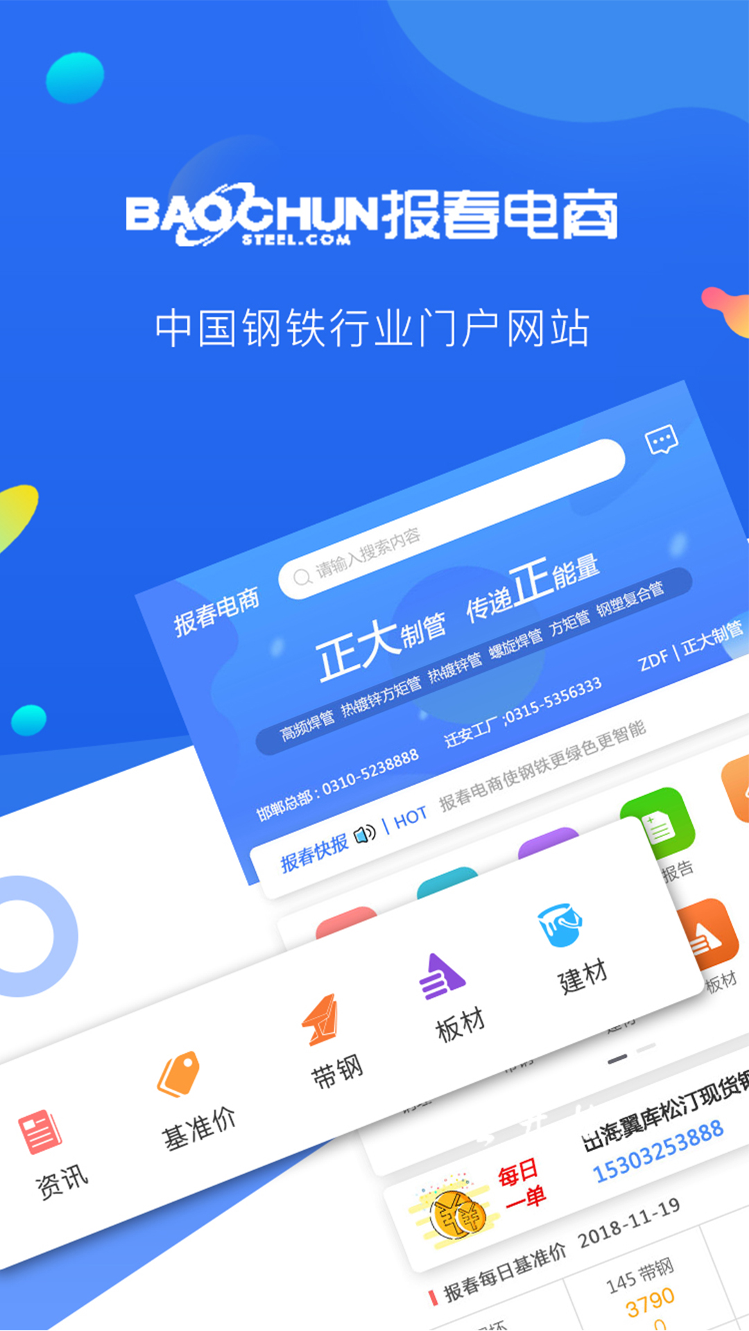 ��������appv5.6.65 ��׿��