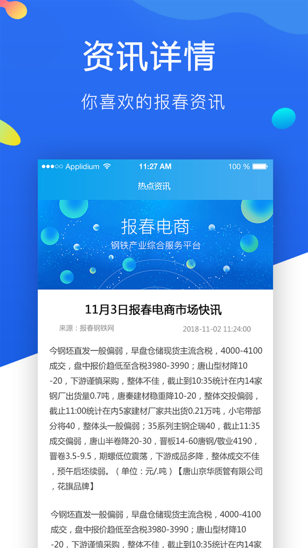 ��������appv5.6.65 ��׿��