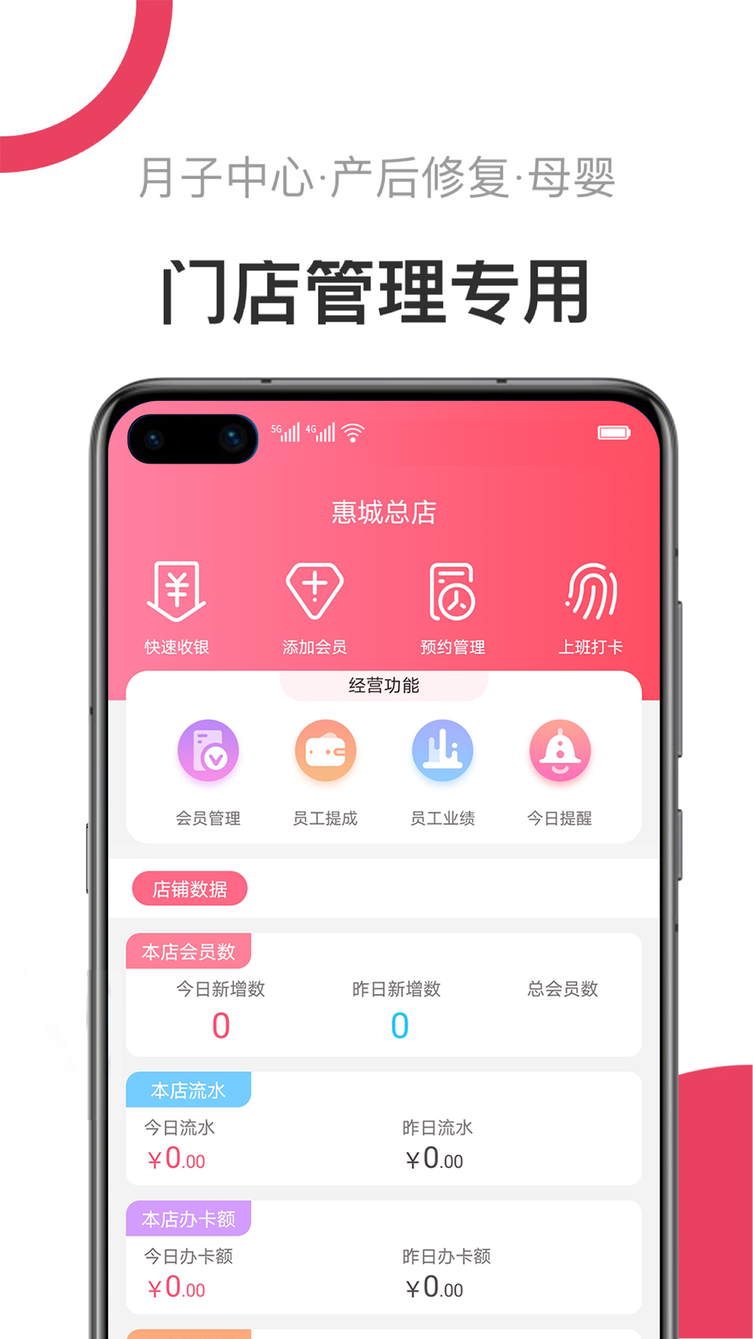 V5��ҵappv1.8.1 ���°�
