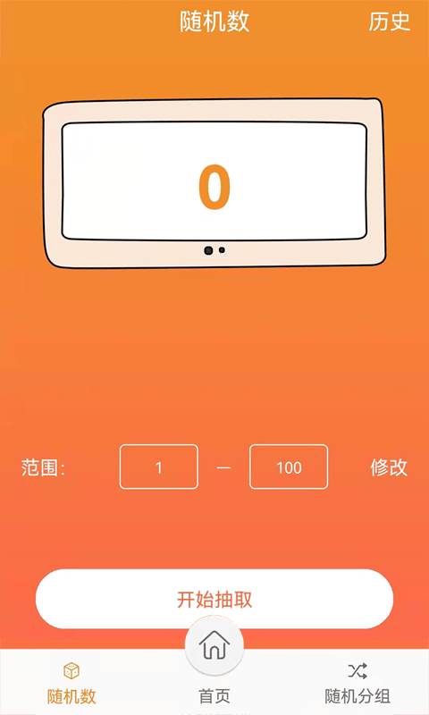 ���ǩappv8.0 ���°�
