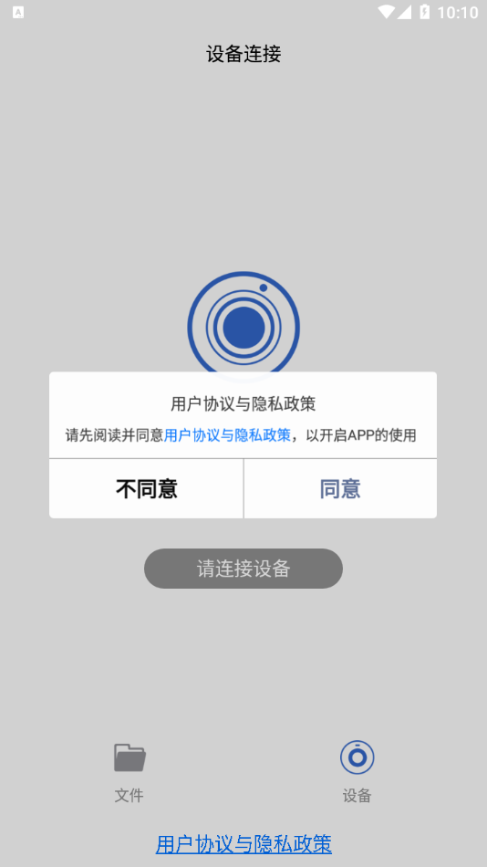 DA Link(�г���¼��)v1.0 ��׿��