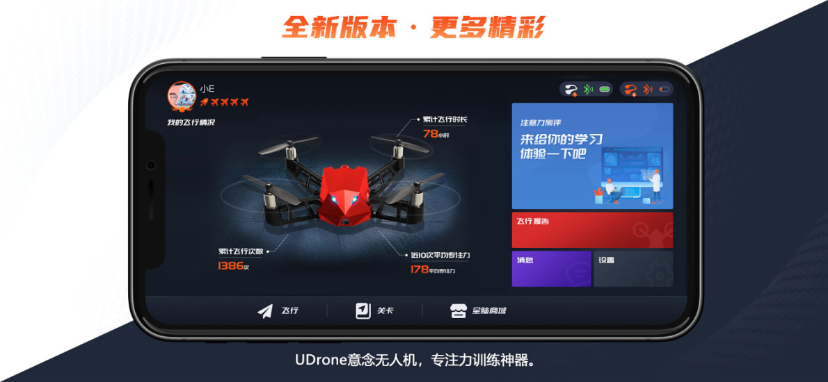 UDrone���˻�appv2.0.7 ��׿��