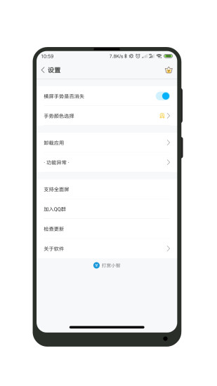 ȫ����-���ⰴ������v1.4.7 ��׿��