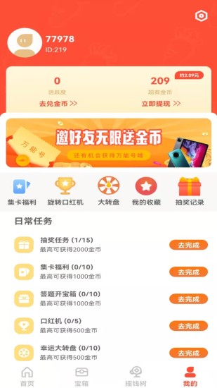 ����appv1.1.9 ��׿��