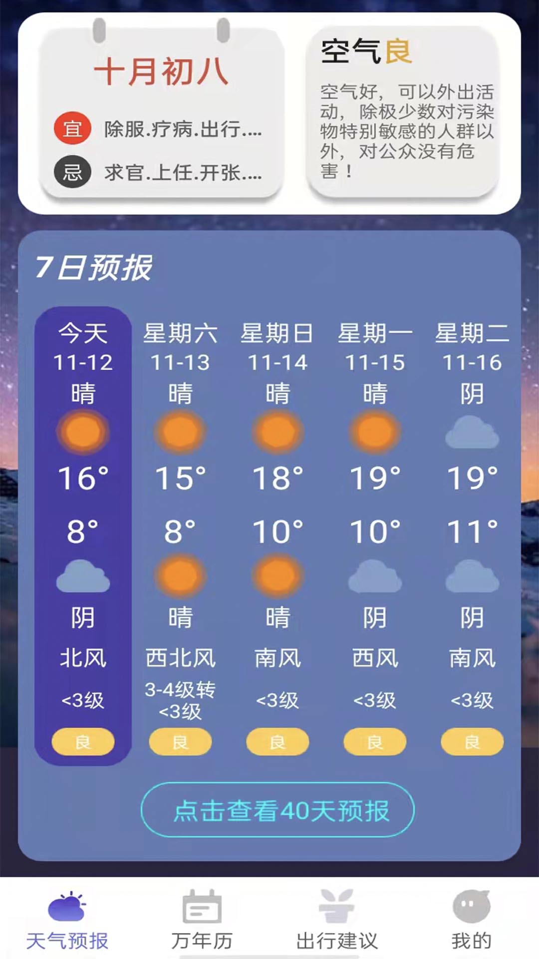 ��������app����v1.0.1 ��׿��