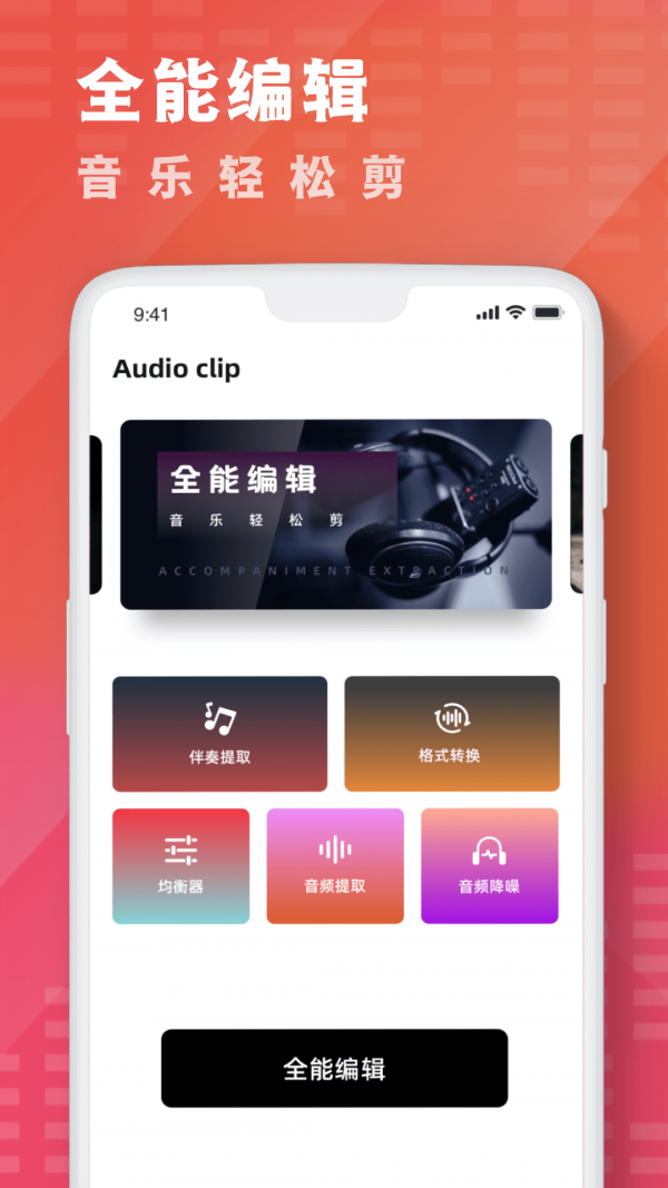 ���ֶ����ּ���appv1.1.0 ���°�