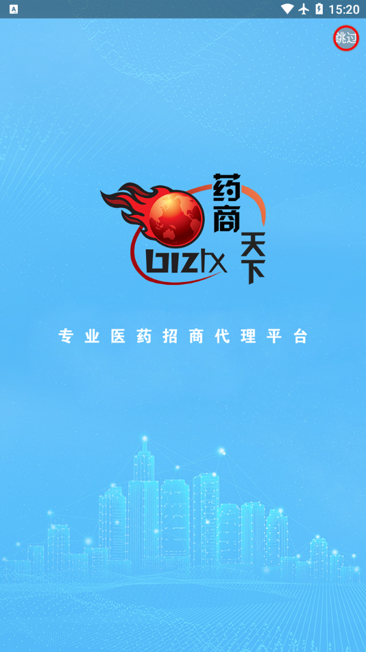 ҩ��������appv2.1.1 ���°�