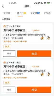 С������appv2.1.0 ���°�