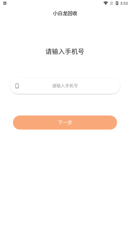 С������appv2.1.0 ���°�