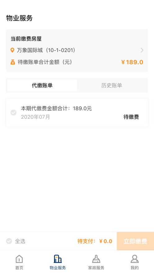 �Ӱ�����ҵappv1.1.0 ���°�
