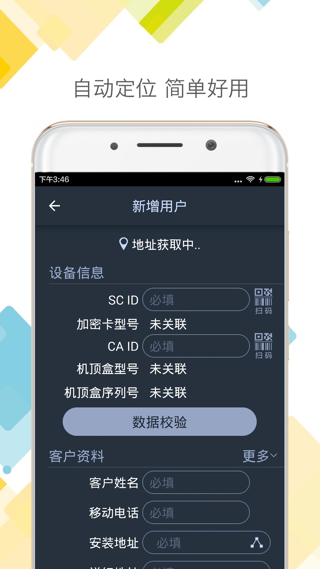 DTH����ͨApp����v1.0.5 ��׿��