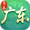 ���ֹ㶫�齫APPv1.0.4x_11 �ٷ����°�