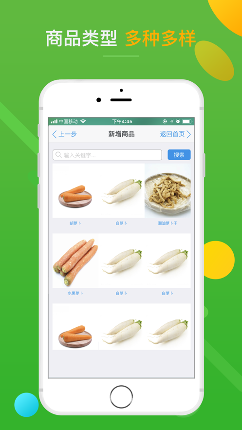 ���ܻ��̻���appv1.5.5 ���°�