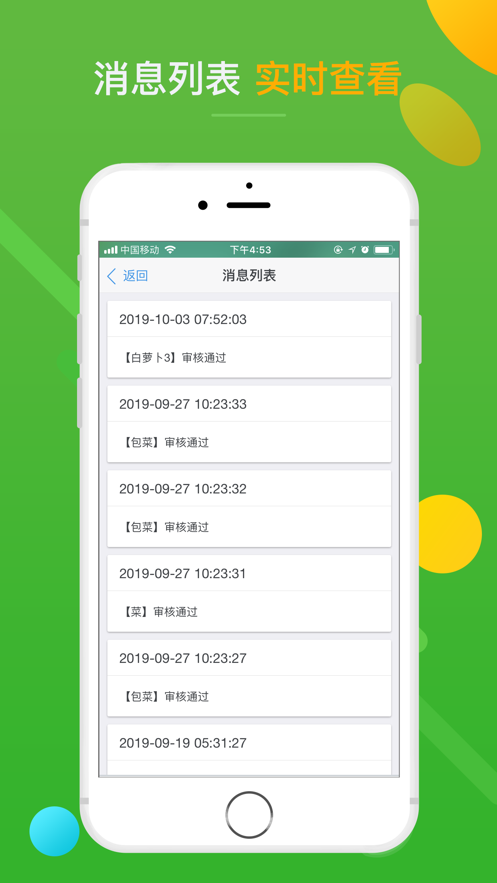 ���ܻ��̻���appv1.5.5 ���°�