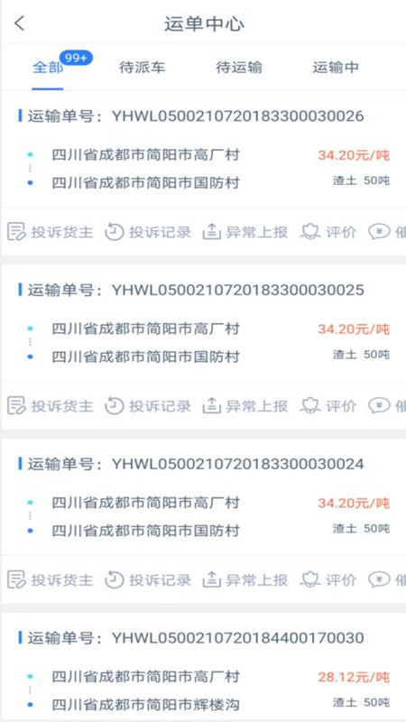 �����ǻ���˾����appv1.3.2 ��׿��