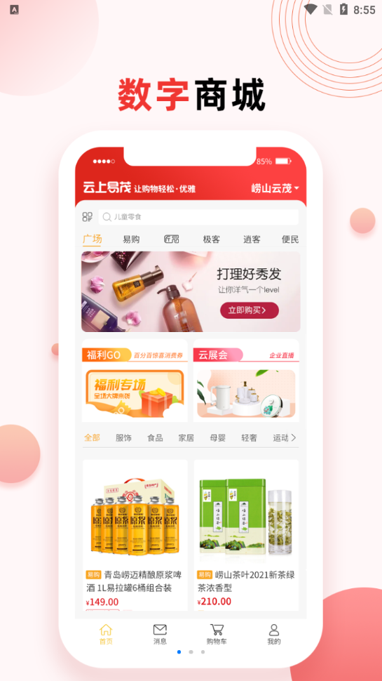 ������ïappv1.5.0 ���°�