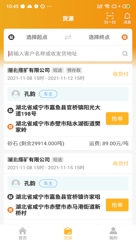 ������˾����appv1.3.6 ��׿��