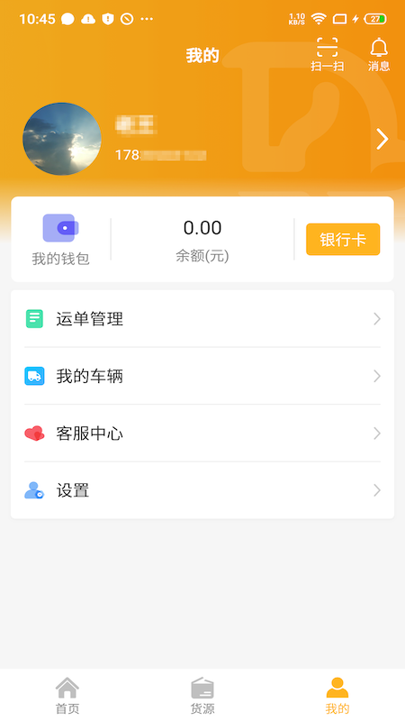������˾����appv1.3.6 ��׿��