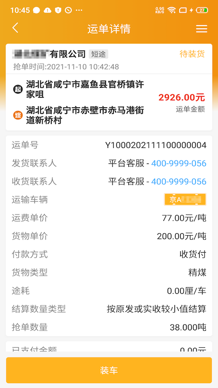 ������˾����appv1.3.6 ��׿��
